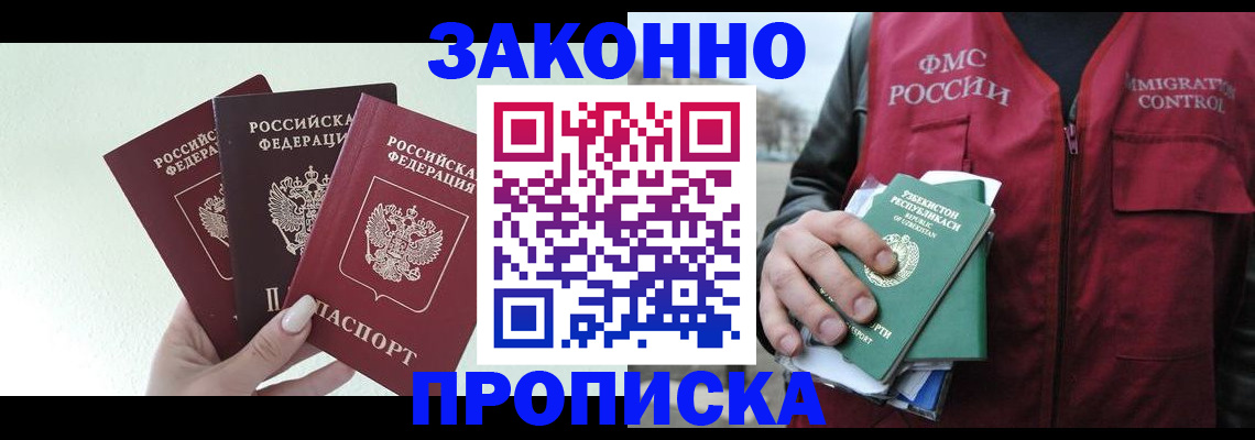 прописка иностранных граждан в Сольцах