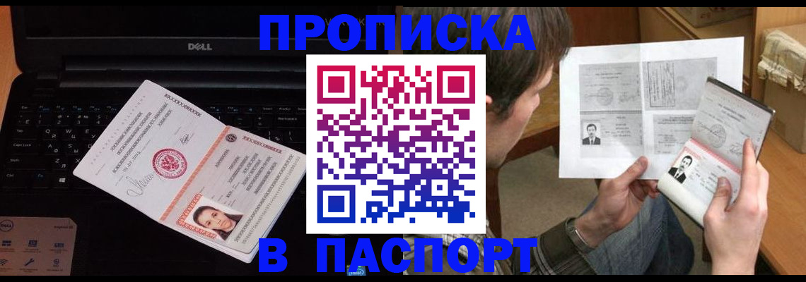 прописка регистрация в Сольцах